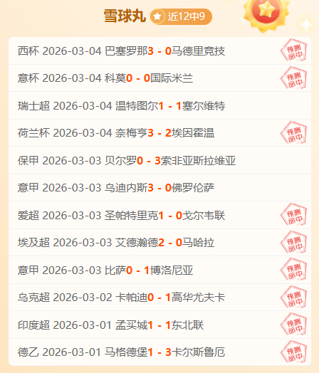 贝西克塔斯,主场挑战巴,赫切希尔,征途国际平台,征途国际电子,征途国际电子官网,征途国际电子登录入口,征途国际官方网站