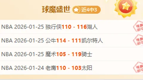 大乐透期号专家推荐：质合分析前区十码及半全场比分