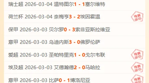 贝西克塔斯主场挑战巴赫切希尔，专家预测及质合分析